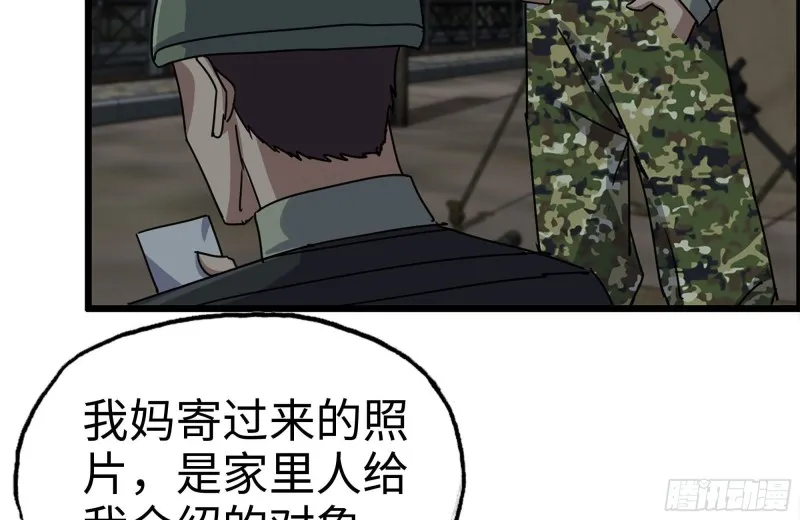 203-新的威胁 第55页