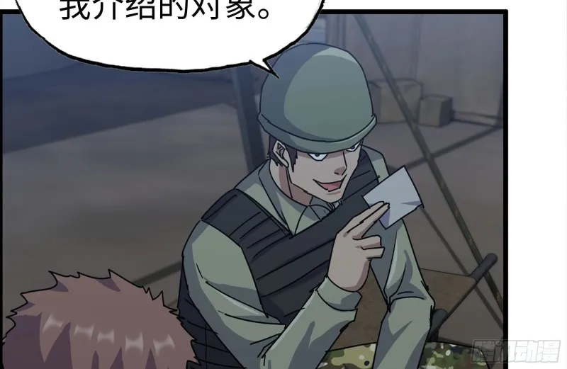 203-新的威胁 第56页