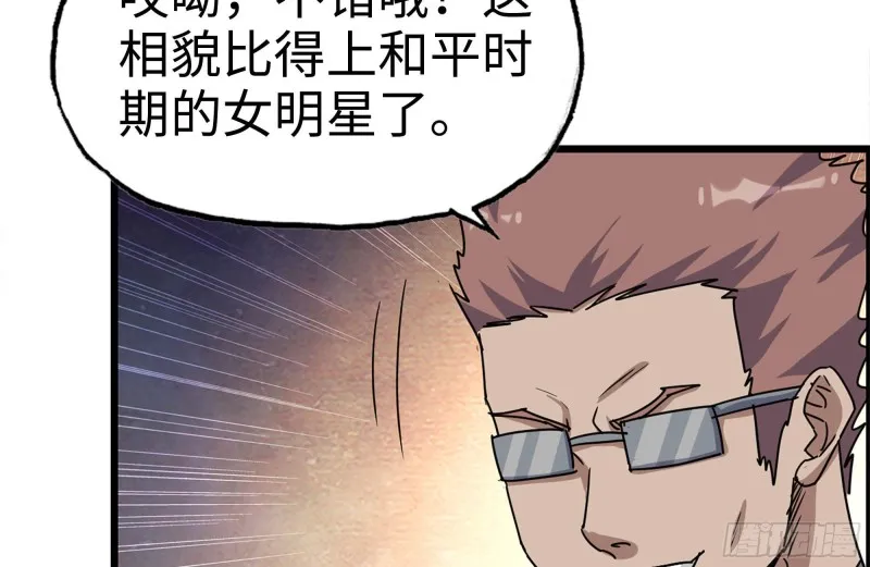 203-新的威胁 第58页