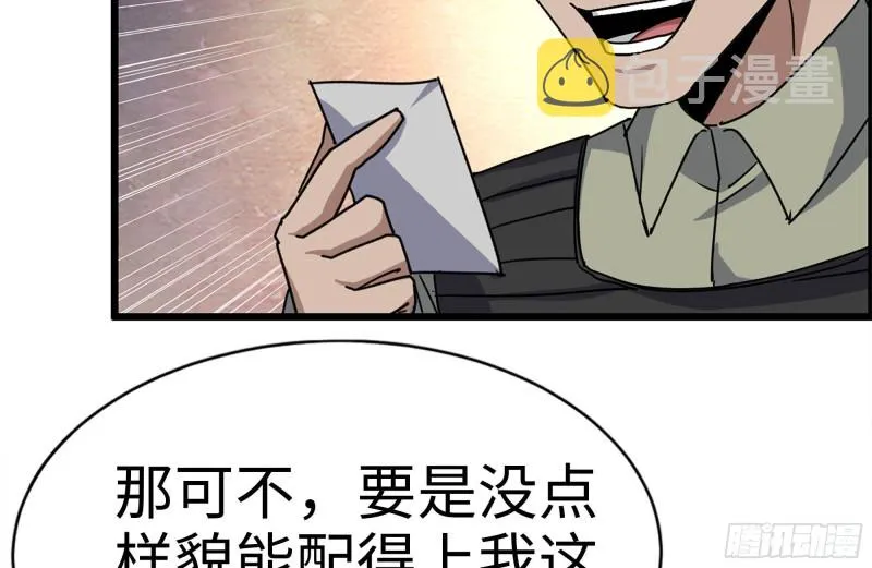 203-新的威胁 第59页