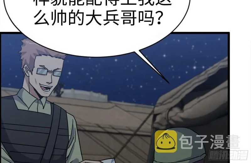 203-新的威胁 第60页