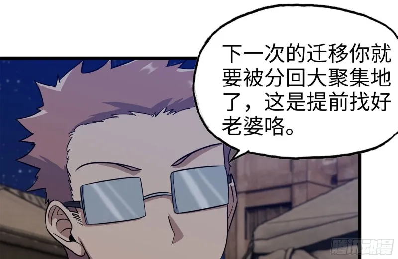 203-新的威胁 第62页