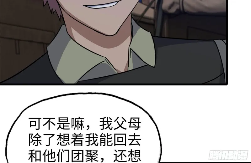 203-新的威胁 第63页