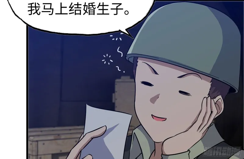 203-新的威胁 第64页