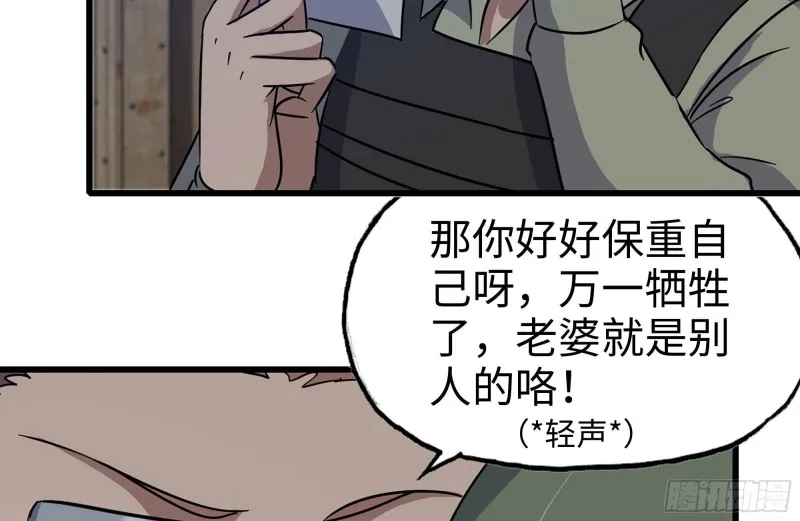 203-新的威胁 第65页