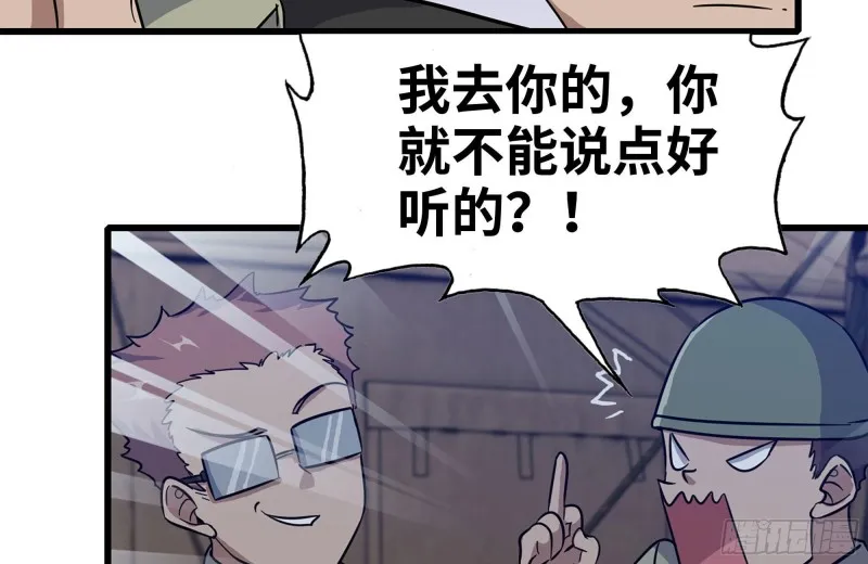 203-新的威胁 第67页