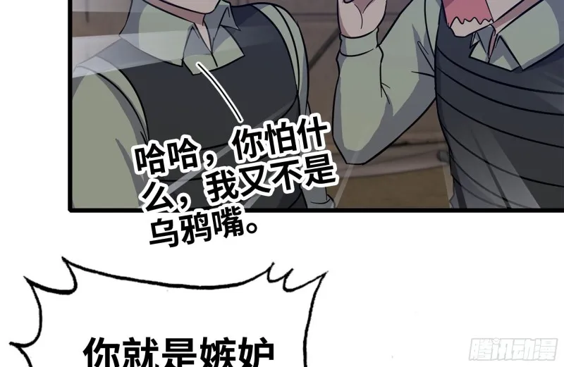 203-新的威胁 第68页