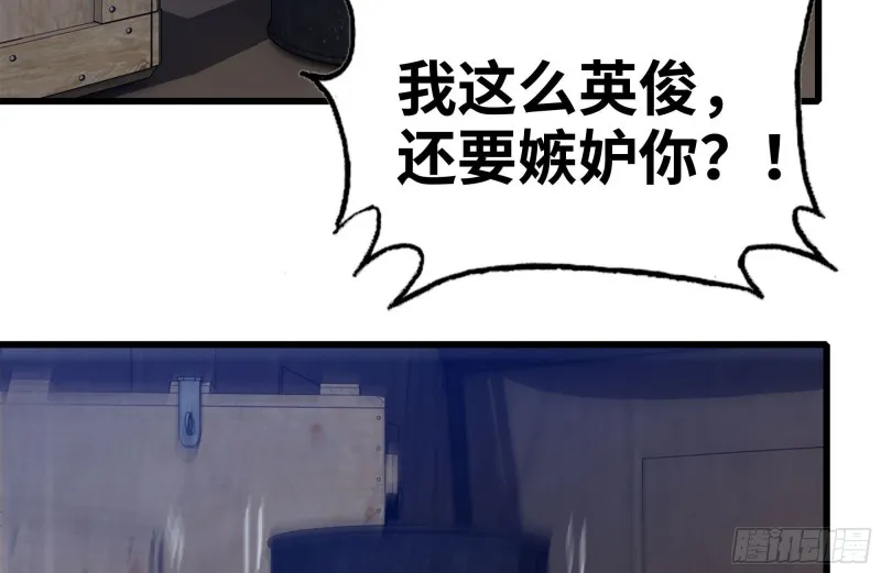 203-新的威胁 第70页
