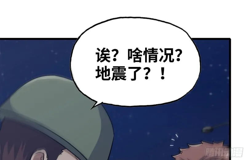 203-新的威胁 第72页