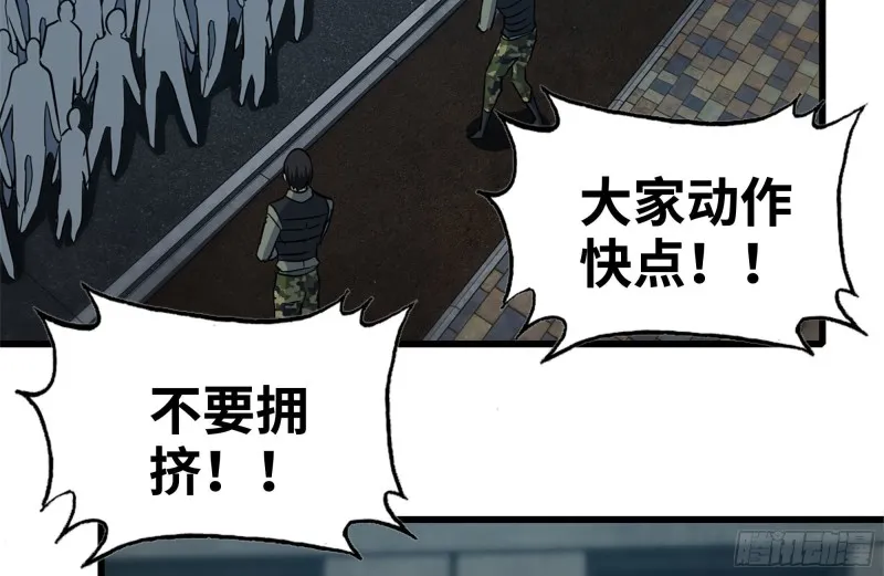 205-出发支援 第3页
