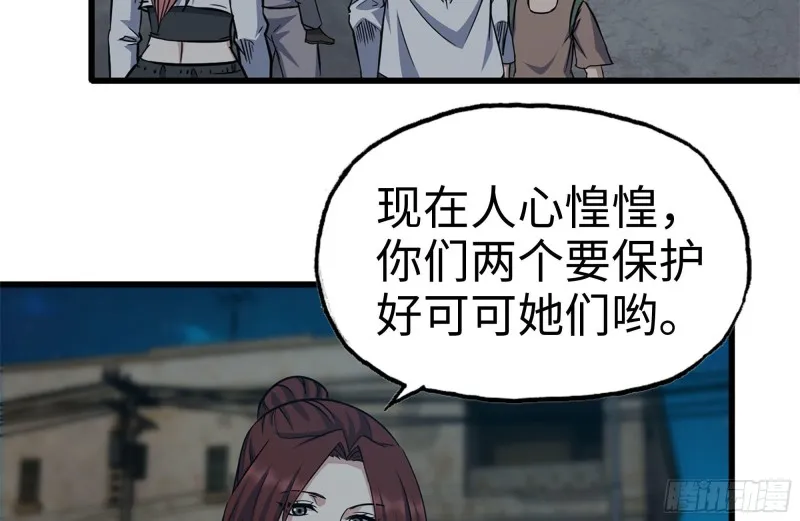 205-出发支援 第5页