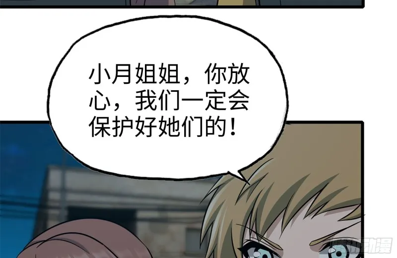 205-出发支援 第7页