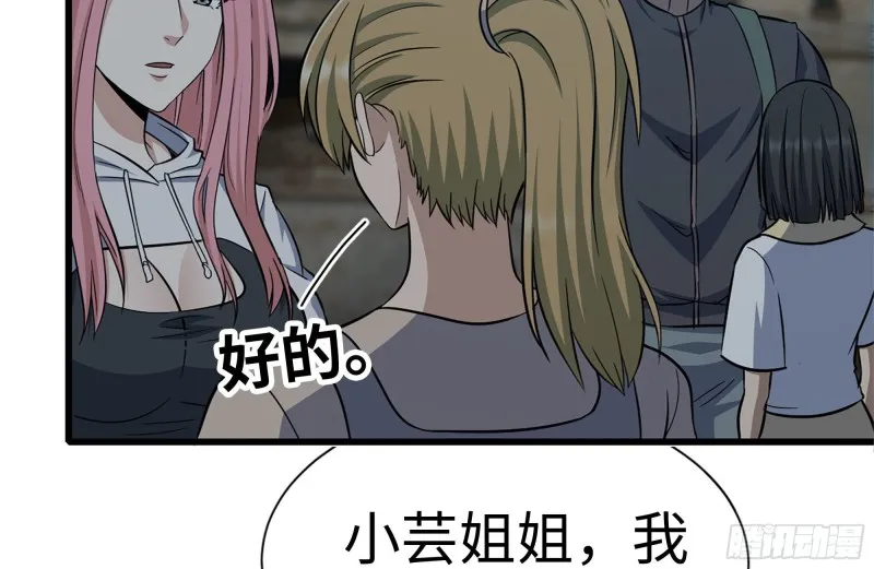 205-出发支援 第10页