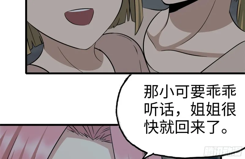 205-出发支援 第12页