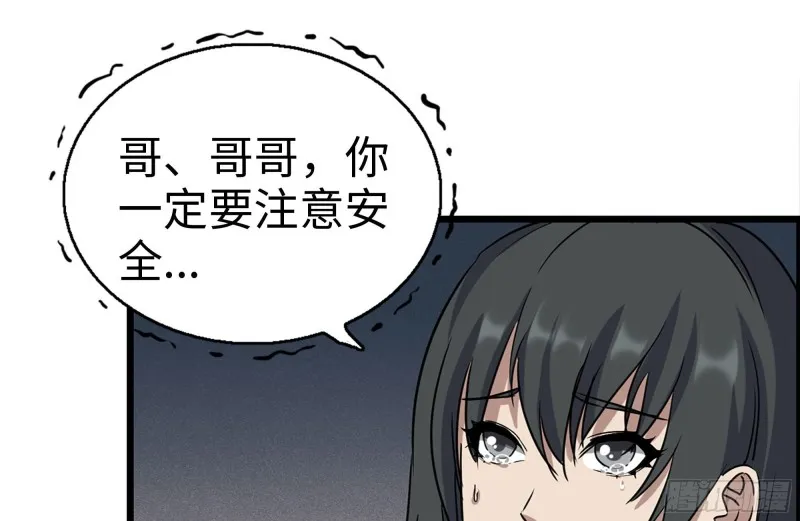 205-出发支援 第14页