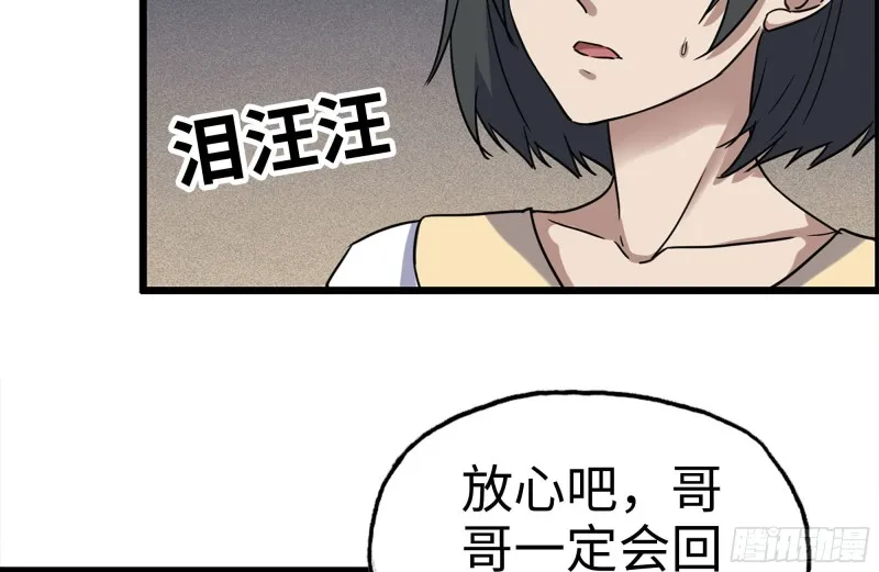 205-出发支援 第15页