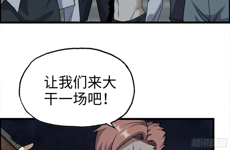 205-出发支援 第21页