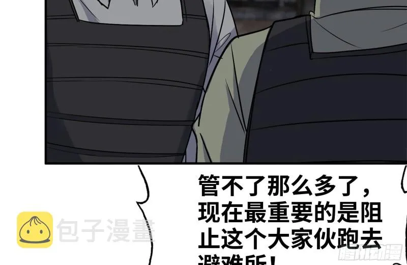 205-出发支援 第43页