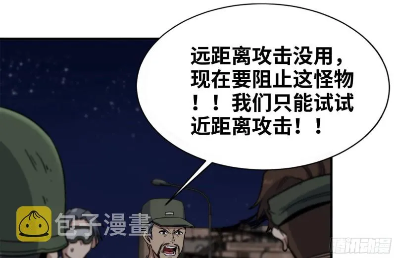 205-出发支援 第52页
