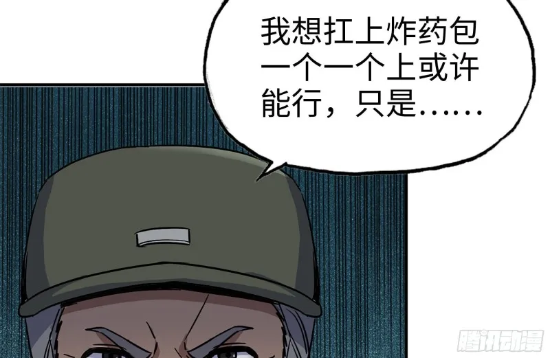 205-出发支援 第54页