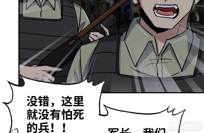 205-出发支援 第57页