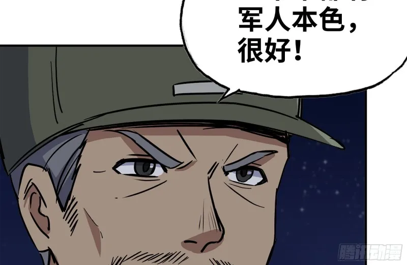 205-出发支援 第60页