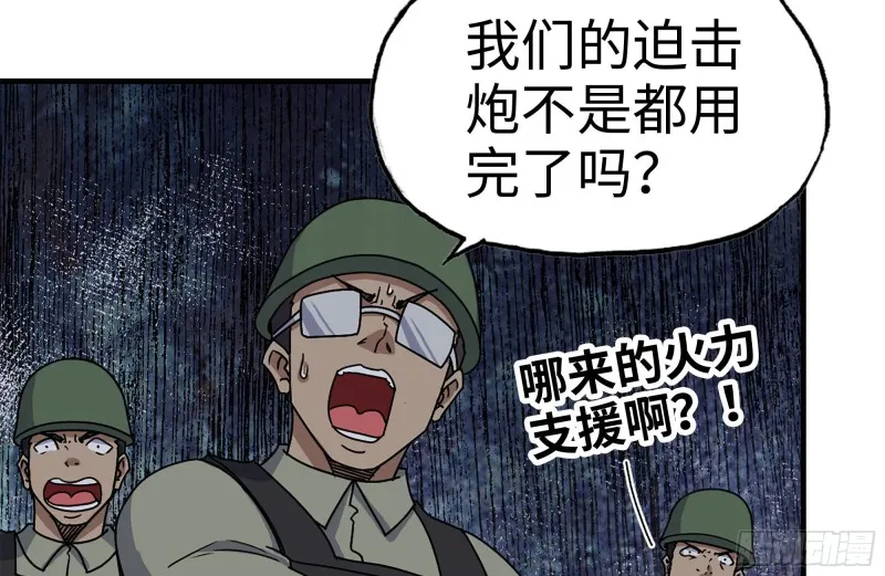 205-出发支援 第84页