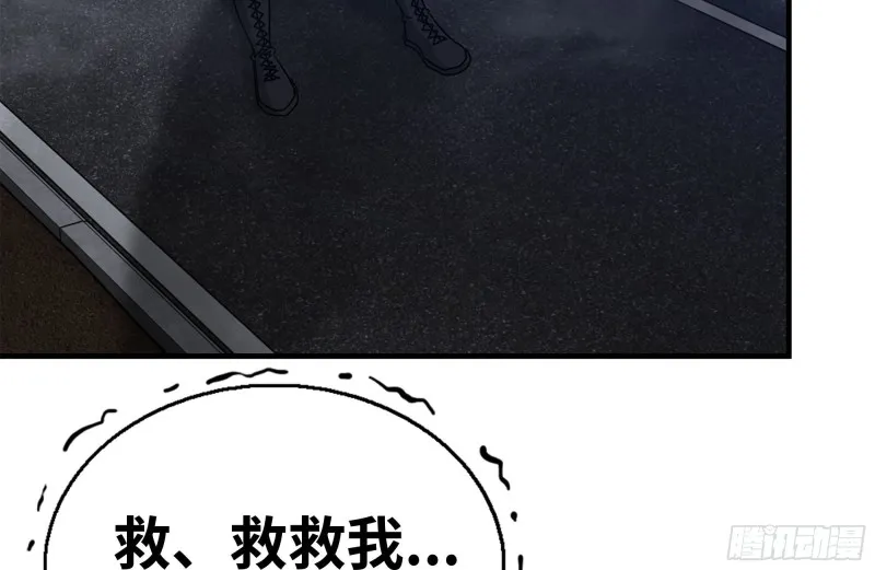 204-一级警报 第3页