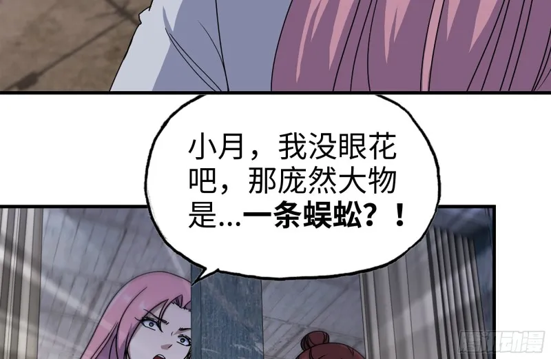 204-一级警报 第12页