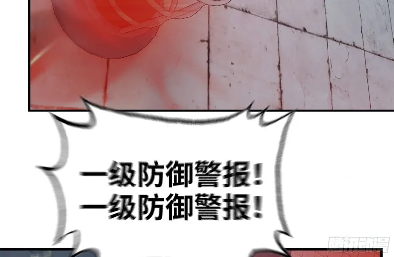 204-一级警报 第15页