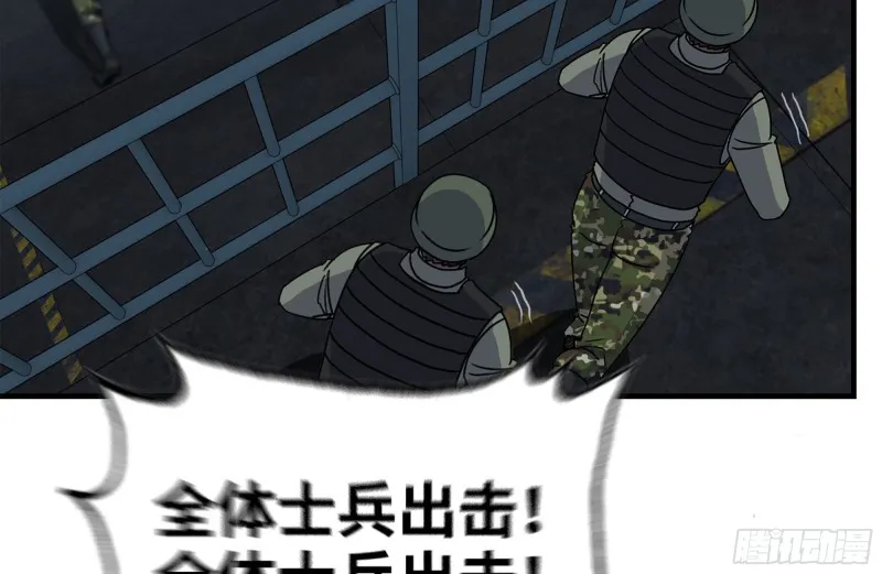 204-一级警报 第17页