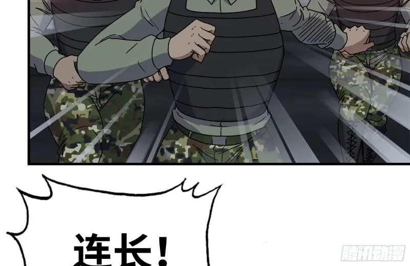 204-一级警报 第19页