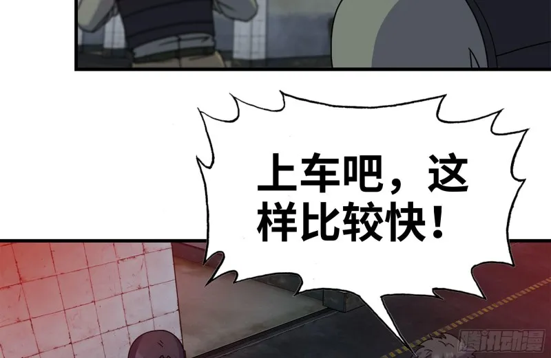 204-一级警报 第21页