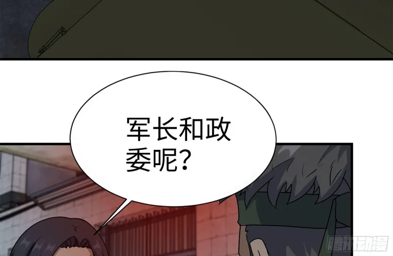 204-一级警报 第23页