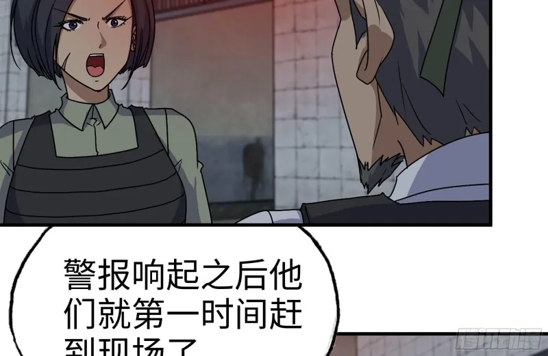 204-一级警报 第24页