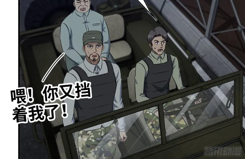 204-一级警报 第29页