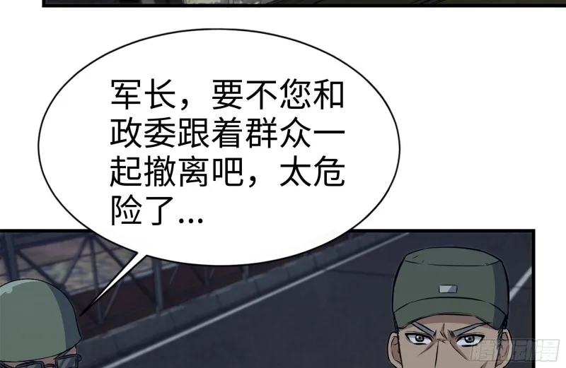 204-一级警报 第30页