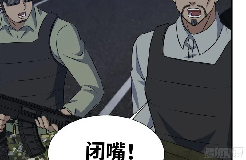 204-一级警报 第31页