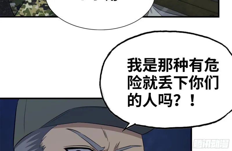 204-一级警报 第32页