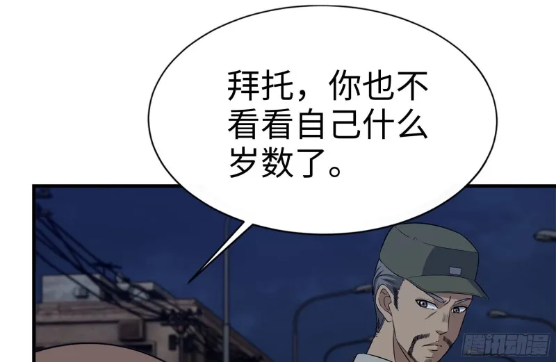 204-一级警报 第34页
