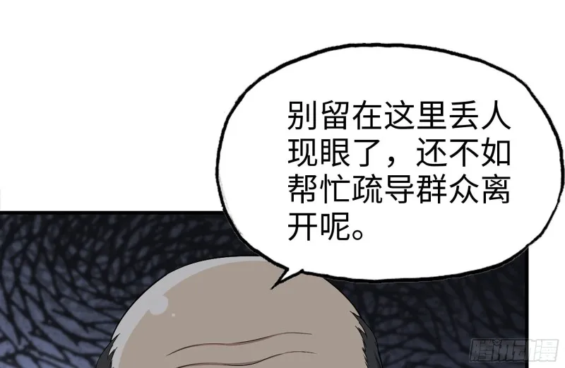 204-一级警报 第36页