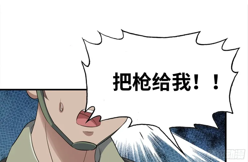 204-一级警报 第38页