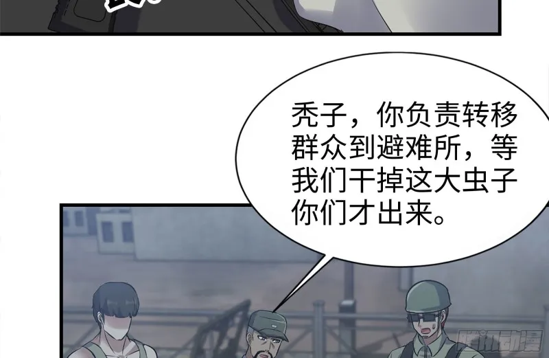 204-一级警报 第40页