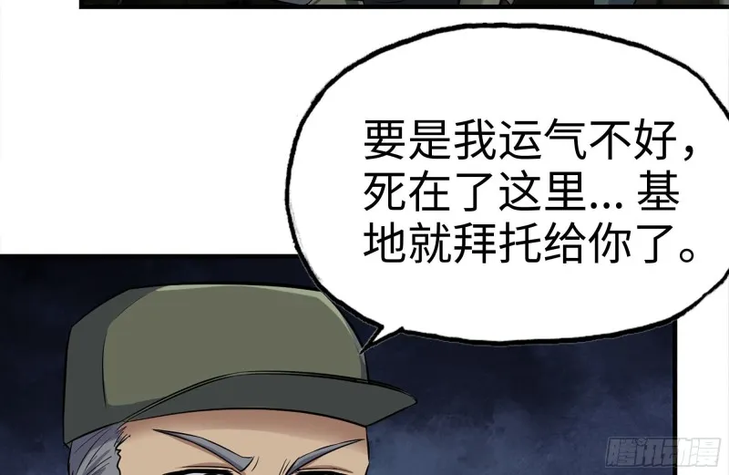204-一级警报 第42页