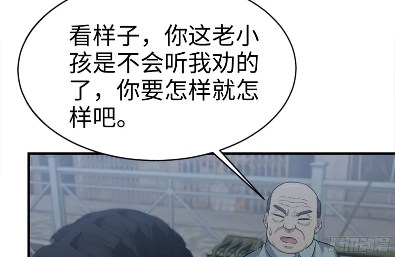 204-一级警报 第44页
