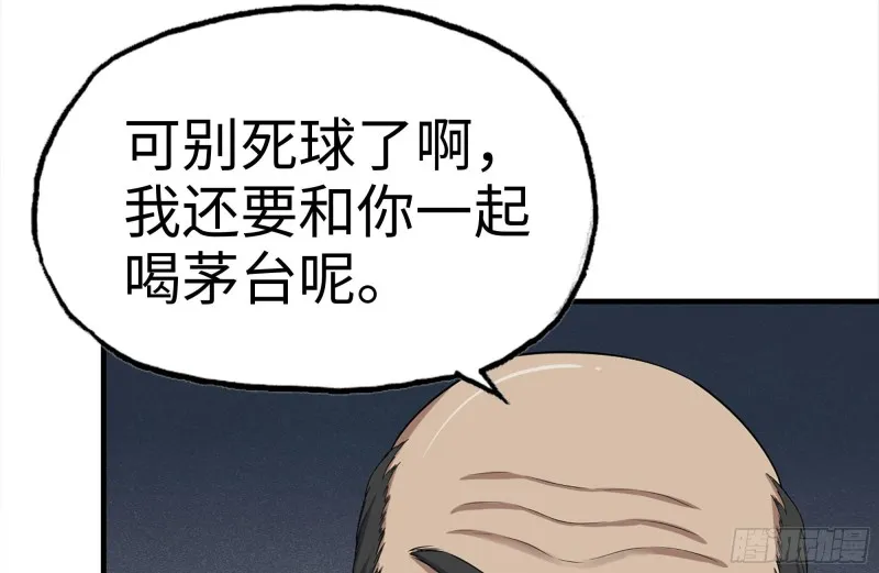 204-一级警报 第46页
