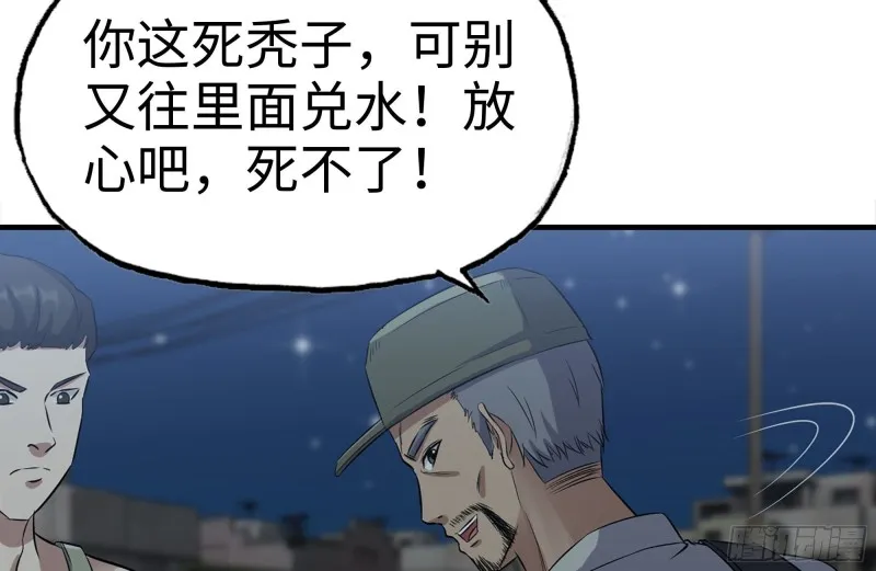 204-一级警报 第48页