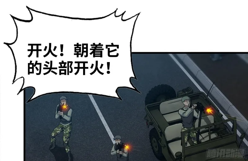 204-一级警报 第50页