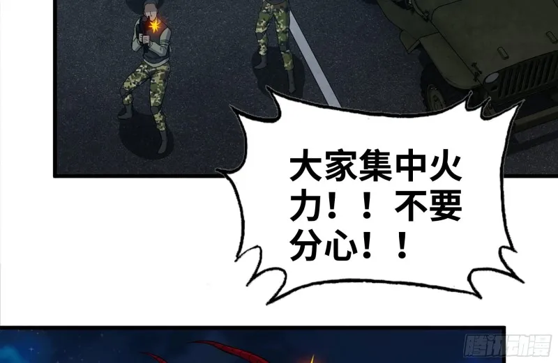 204-一级警报 第51页