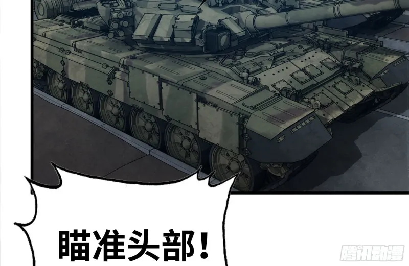 204-一级警报 第54页